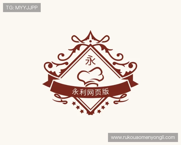 关于永利网页版